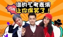 艺考爆料视频在哪看到的,探寻幕后真相